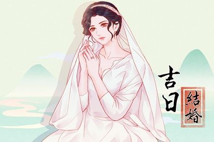 2024年09月30日结婚好吗 是办婚礼好日子吗