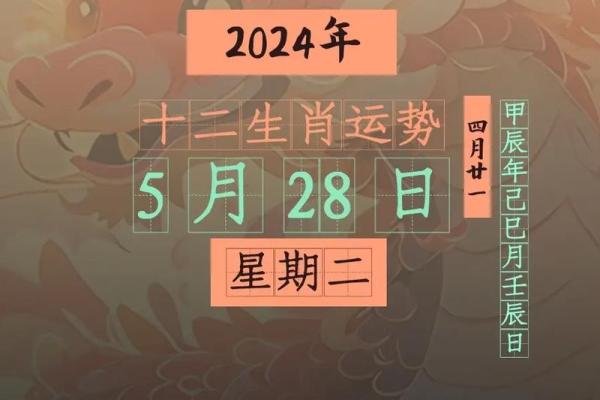 73年农历29岁的人生运势与个性解析