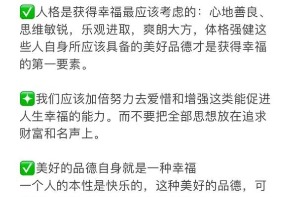 极强命格的人：如何解密他们的成功密码与人生智慧