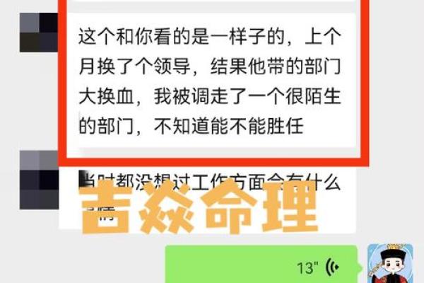 命理揭秘：如何查算自己的命运与未来？