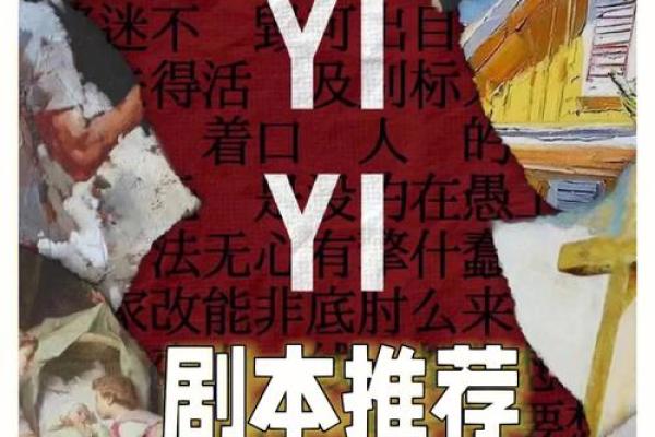 29岁的人生抉择：为什么这一年被视为命运的转折点？