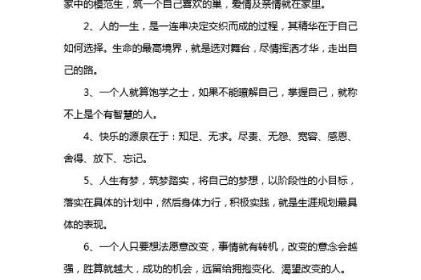 探秘己酉年命的智慧与人生轨迹：他们的性格、职业与人生秘诀