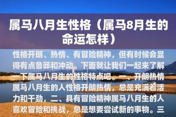 几月出生的人代表什么命运？深入解析每月的性格与命运关系