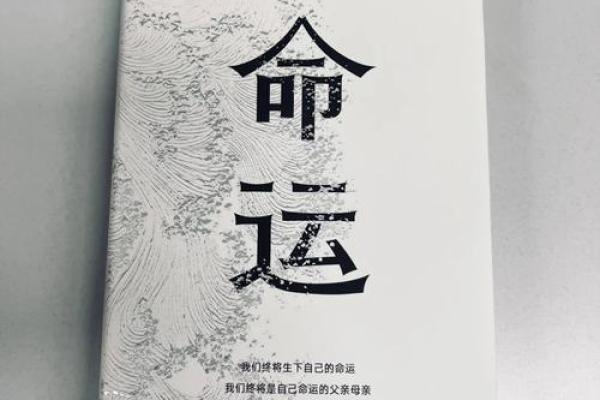 1974年正月：命运与人生的奇妙交织