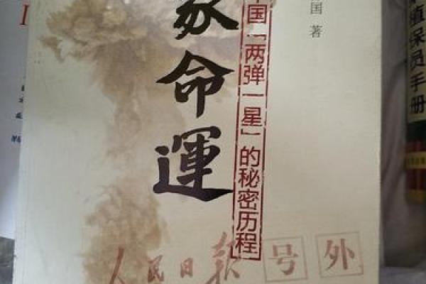 1986年出生的命人：探寻命运背后的秘密与人生启示