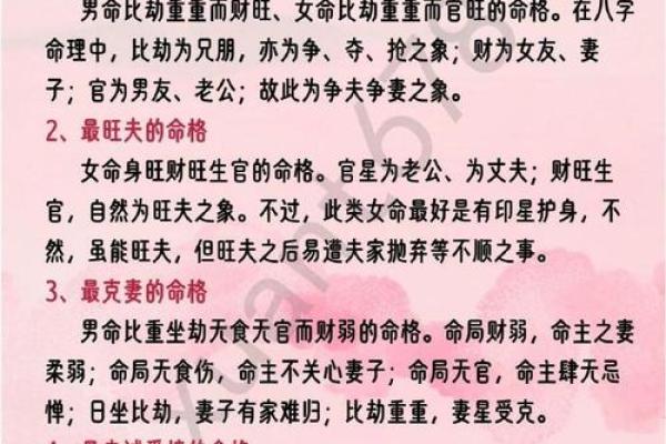 解析命格：哪些人适合从事武职事业？