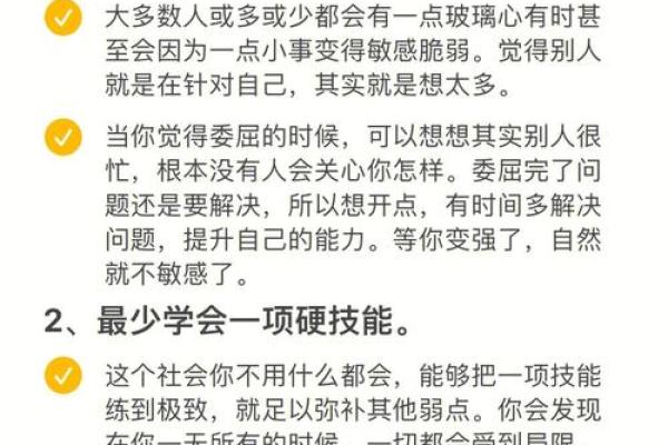 女生容易离婚的命运探讨：如何改变自己的爱情轨迹？