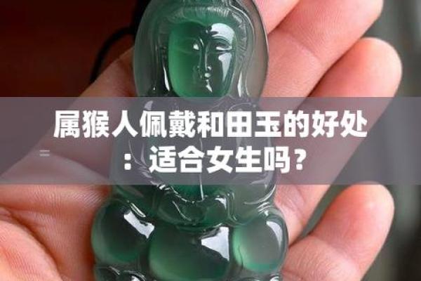 根据命理学，哪些人适合佩戴玉石？