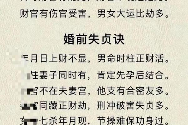 如何通过五行了解你的命运：命是属于什么命的探讨