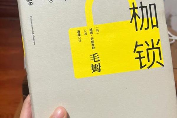 探索人性与生存：电影《裸命公寓》的深思之旅