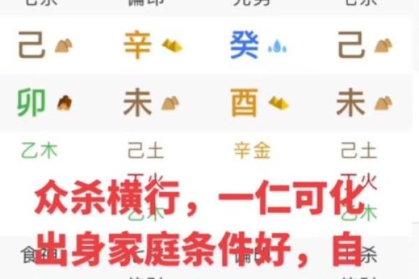 闲命命格：看八字如何判断你的命运轻松与否