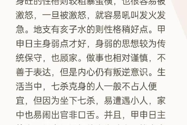 探讨己巳日柱男命的最佳配偶选择，教你合适的女命匹配秘诀！