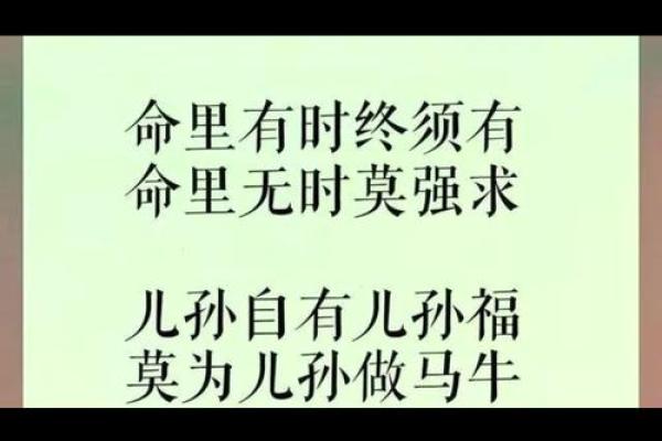 命理揭秘：如何通过八字查找人生所缺之物