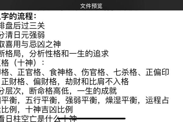 1959年：命卦解析与运势启示，探寻人生的方向与智慧