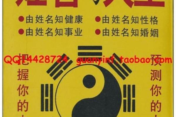 1959年：命卦解析与运势启示，探寻人生的方向与智慧