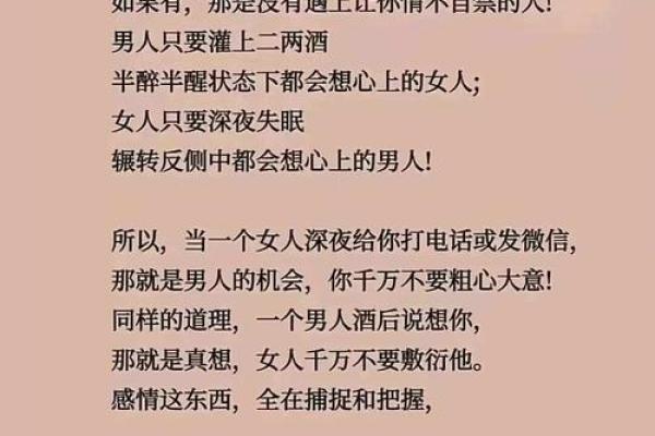 嫁给什么男人，女人便有什么命：婚姻与命运的深刻关系