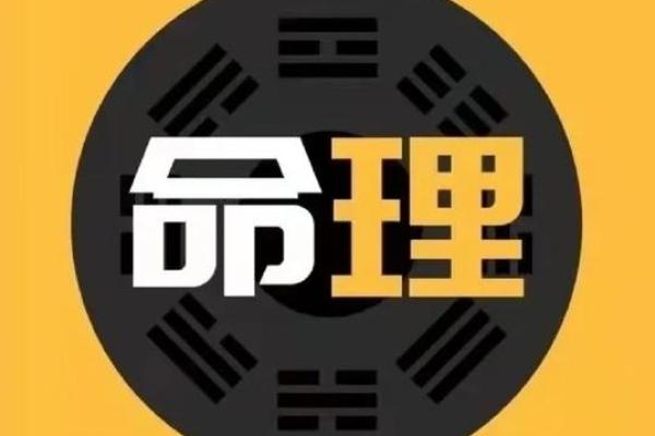 根据命理缺什么，揭示人生运势的奥秘！