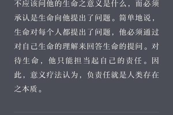 揭秘你的命理：从命运中寻缺补漏，找到生命的真实意义