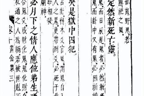 古代命理：为何男命常被视为弱于女命？探寻背后的文化根源