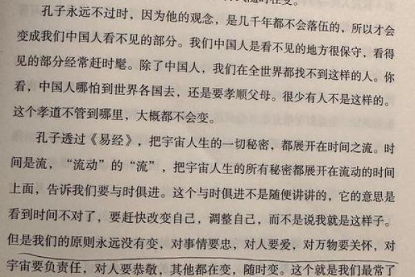 探寻命理之道：男命六，女命九的深刻含义与人生启示