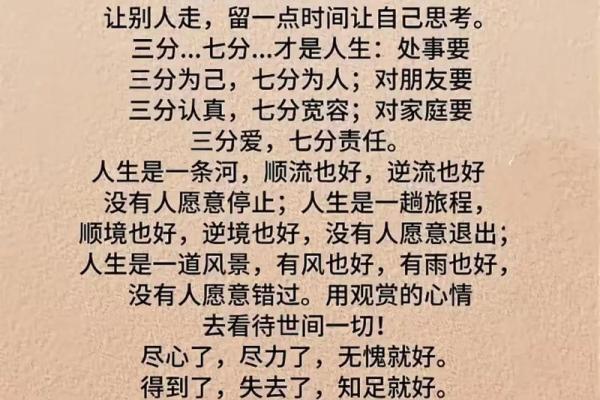 命都没了，才明白什么是格局和生活的真谛