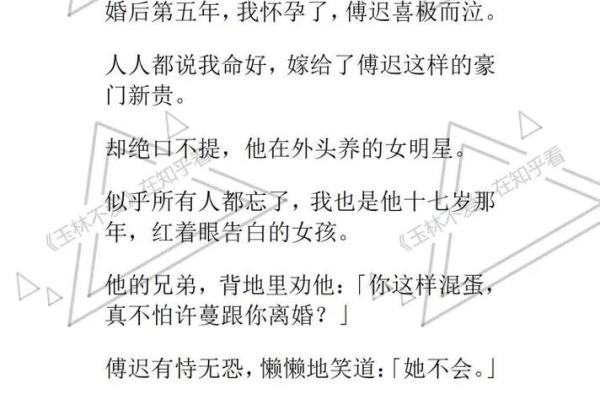 嫁什么老公，什么命格：探寻命运与爱情的深层联系