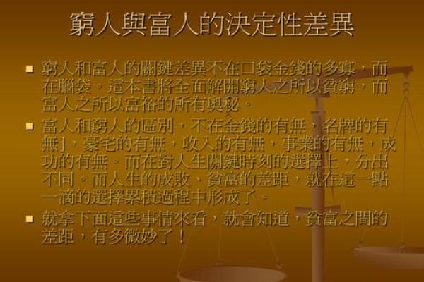 探秘古代命理学：解读命运与人生的奥秘