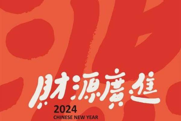 2024年：属龙之年，木命之人如何迎接新挑战与机遇