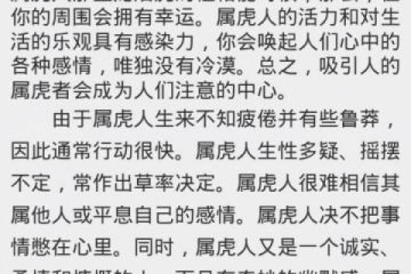 属狗06正月十九出生的人，命运与性格的深刻解析