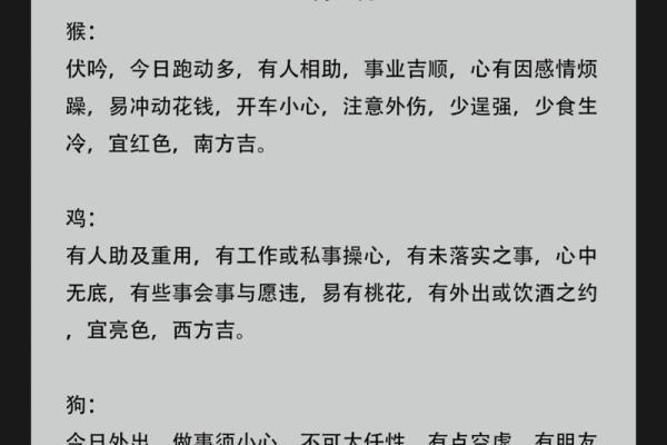 偏财女命格：揭示命理中的财富与运势之秘