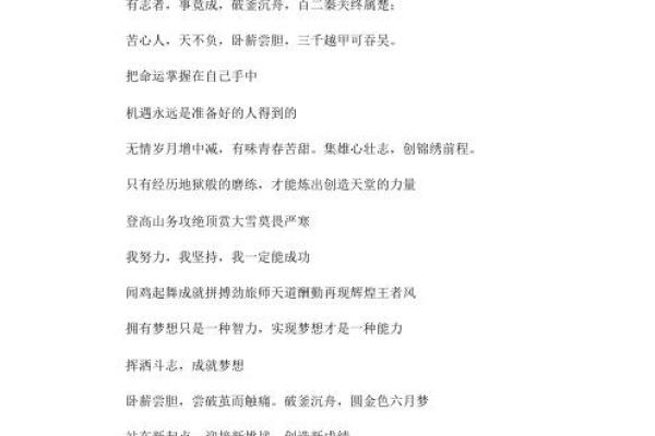 1970年属狗人的命运与性格解析：如何把握人生机遇