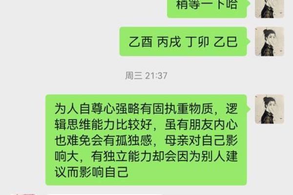 探秘2000年正月命运背后的奥秘与解析