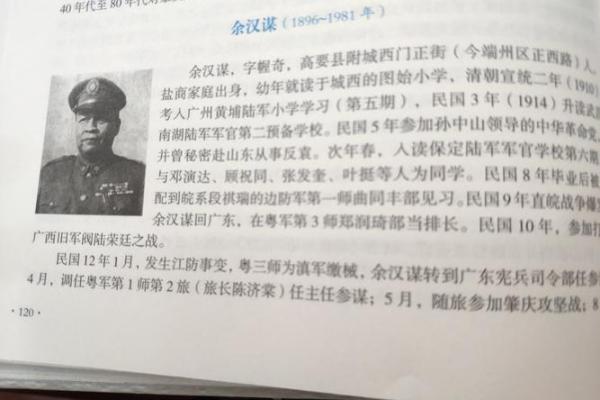 88岁属狗的命理解析：智者的智慧与坚韧的精神之旅