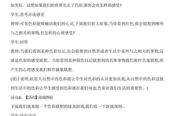 火牛命的适合颜色解析：如何选择让你更具魅力的色彩