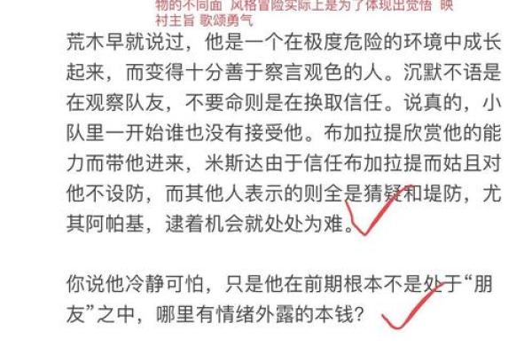 被换过命的人有何特征？探秘内心与外在的奇妙变化