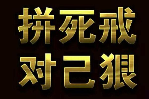 10.5两的命运与人生：从数字看命运的奥秘