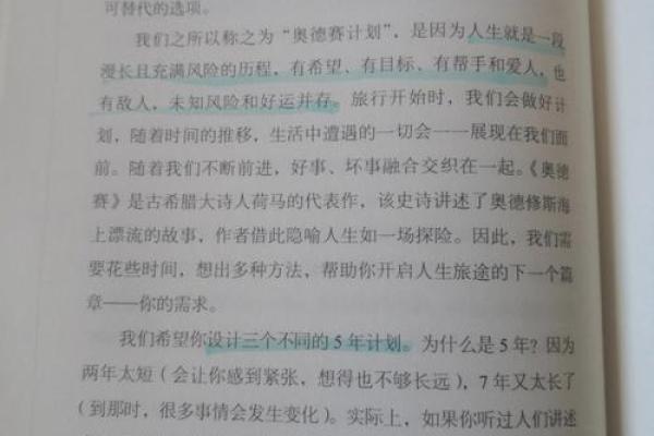 1962年出生者的命运与人生智慧：开启人生新篇章的钥匙