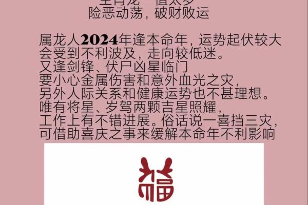 2022年命冲太岁解析：如何化解与转运，开创运势新篇！