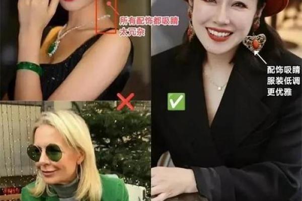 女人火命佩戴饰品的独特选择与能量传递