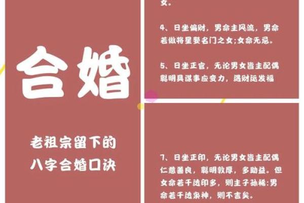 平地木命与哪些命相合，才能更上一层楼？