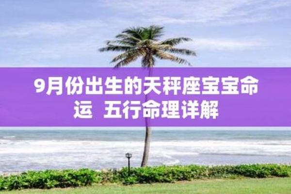 2020年出生的人命理揭秘：探索他们的性格与命运