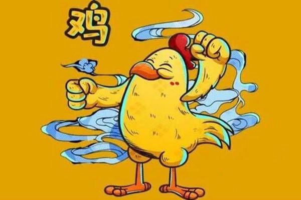 47岁属鸡人的命运解析：人生的转折与新机遇