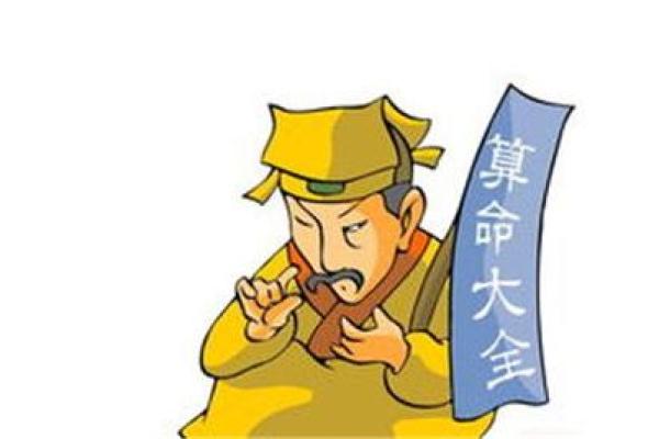 将军箭入命：探秘命理背后的深意与力量