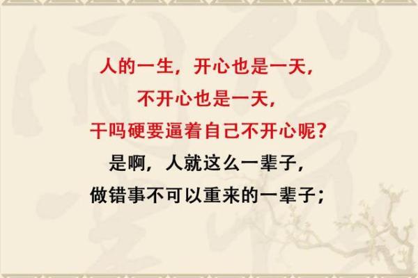 1990年端午出生的人命运解析：揭秘他们的性格与人生轨迹