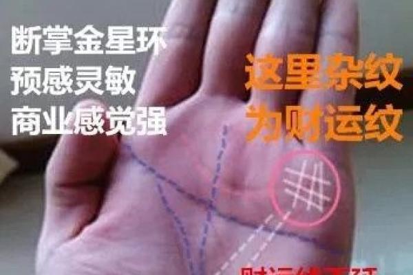 双手断掌，命格如何？探秘独特人生轨迹