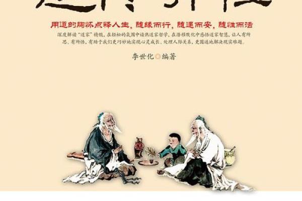 2023年虚岁24，探索命理与人生之道：发现隐藏的自己