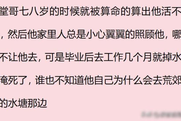 算命中的半截命与命理理解的深刻探讨