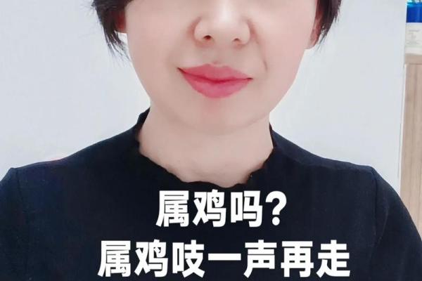 69年属鸡女人的命运揭秘：性格、事业与婚姻的全面分析