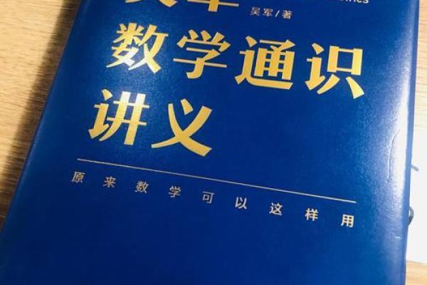 2010年出生的小孩命运解析：潜力与机遇的结合之年