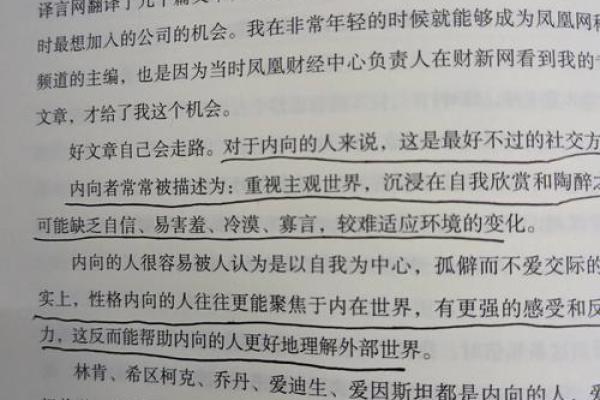 探索人格15的命运与特点：揭示隐藏的内在力量